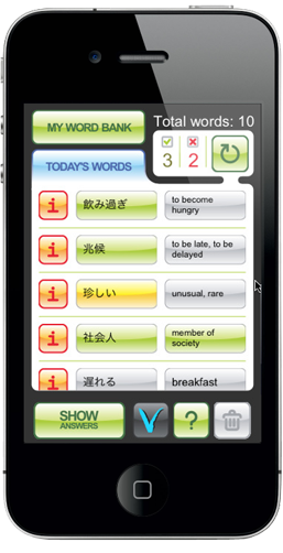 Screenshot 2 - MyWords - Japanese 
